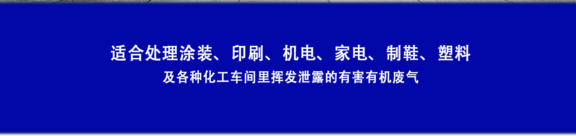 活性炭吸附脫附催化燃燒一體機