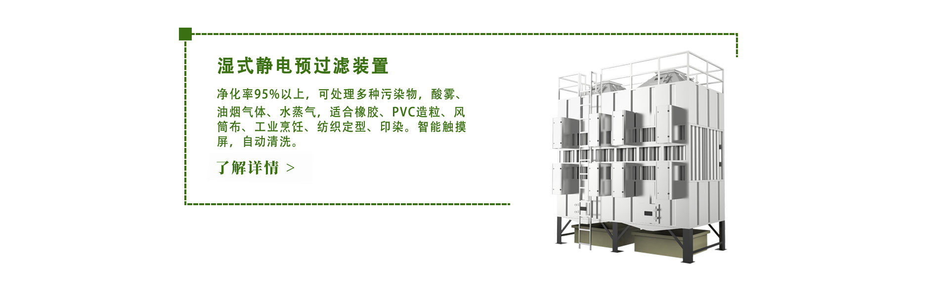 垃圾焚燒行業廢氣淨化