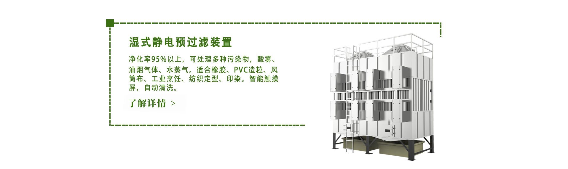 再生橡膠行業煙氣淨化方案